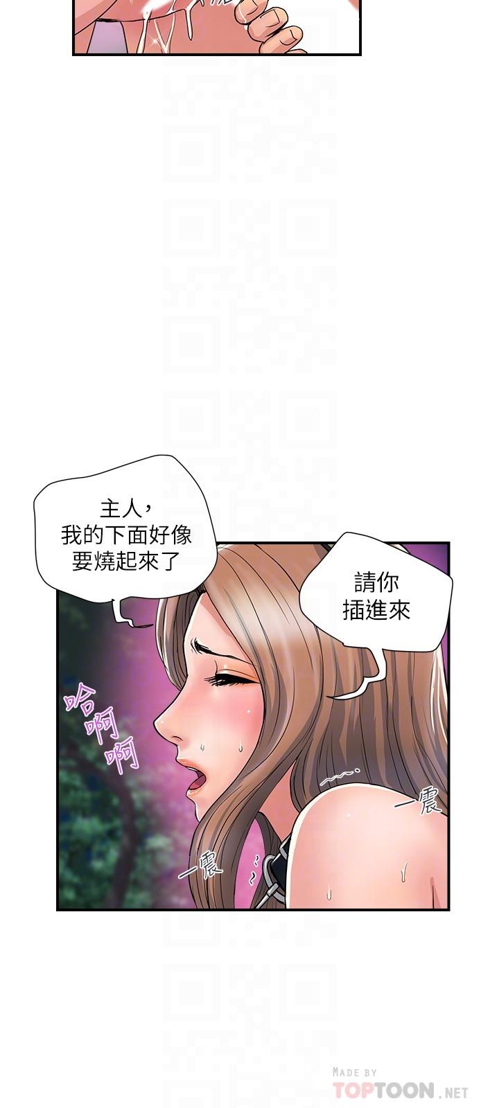 第21话-一次不够 - 第8.jpg页