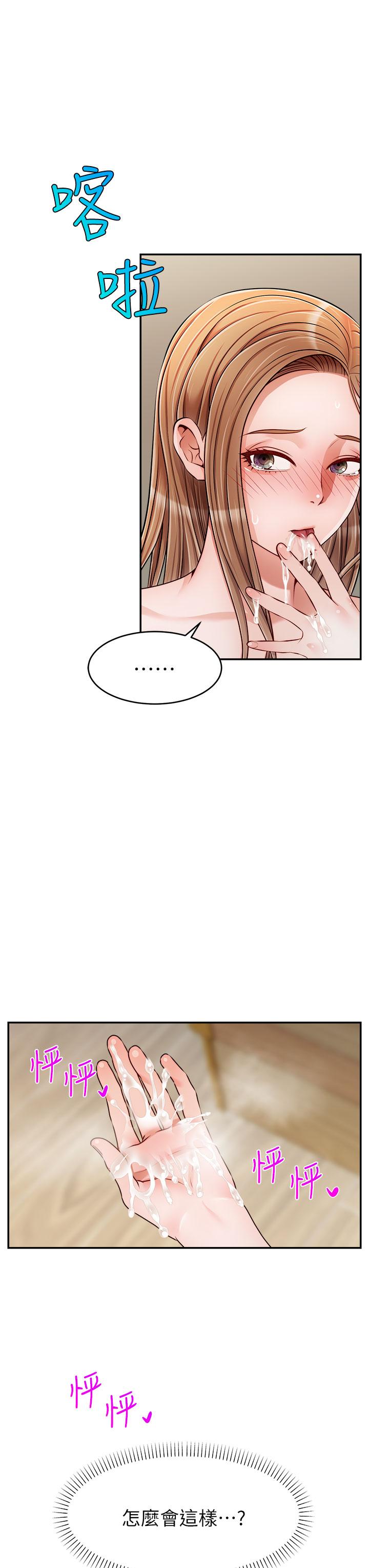 第37話-我難道是變態嗎 - 第25.jpg页