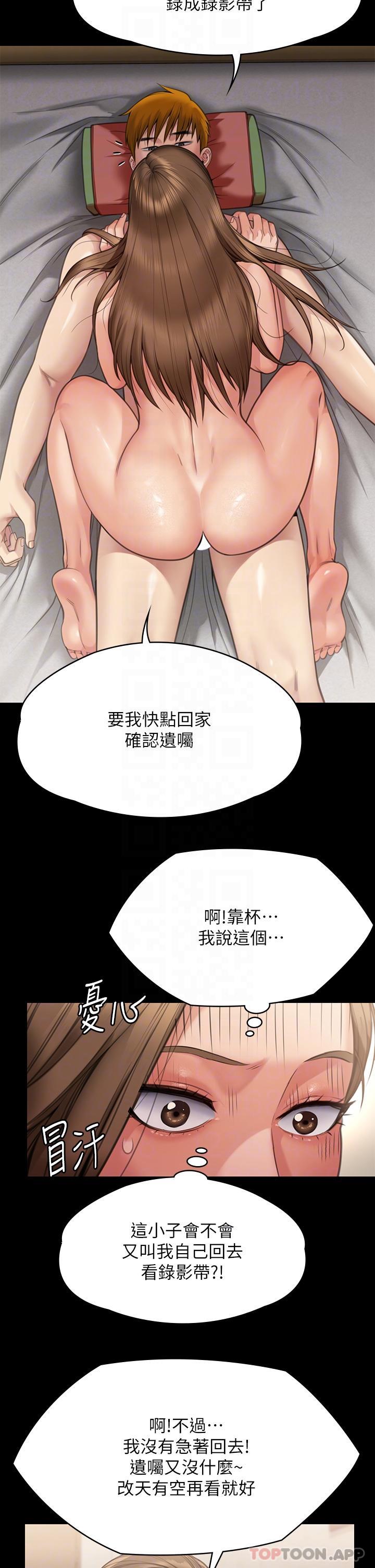 第278话-错综複杂的家庭关係 - 第33.jpg页