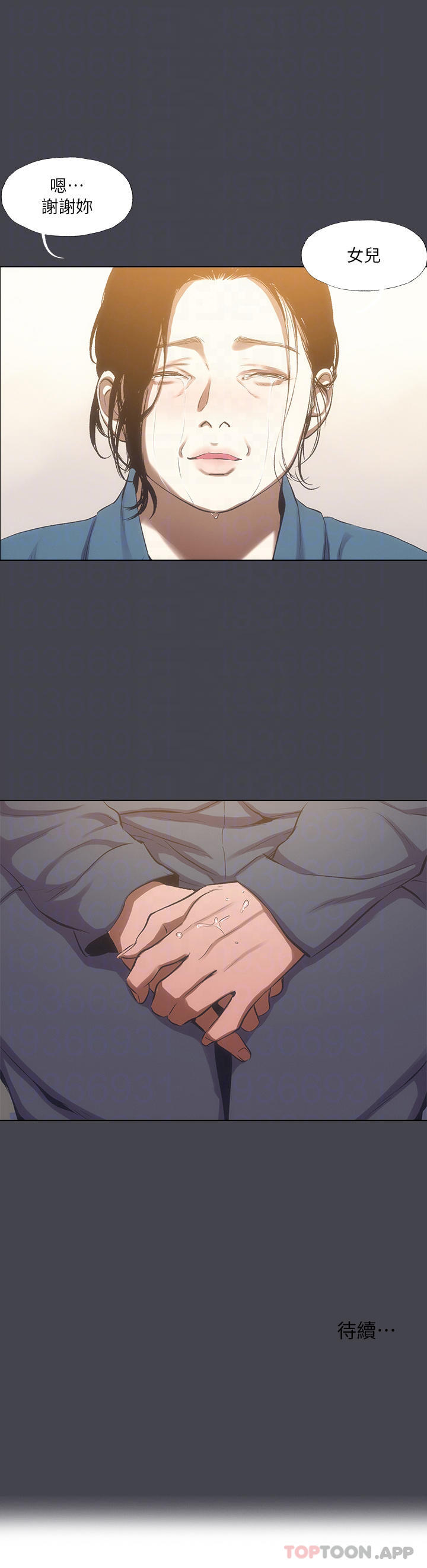 第112话-人生中最美好的夏天 - 第28.jpg页