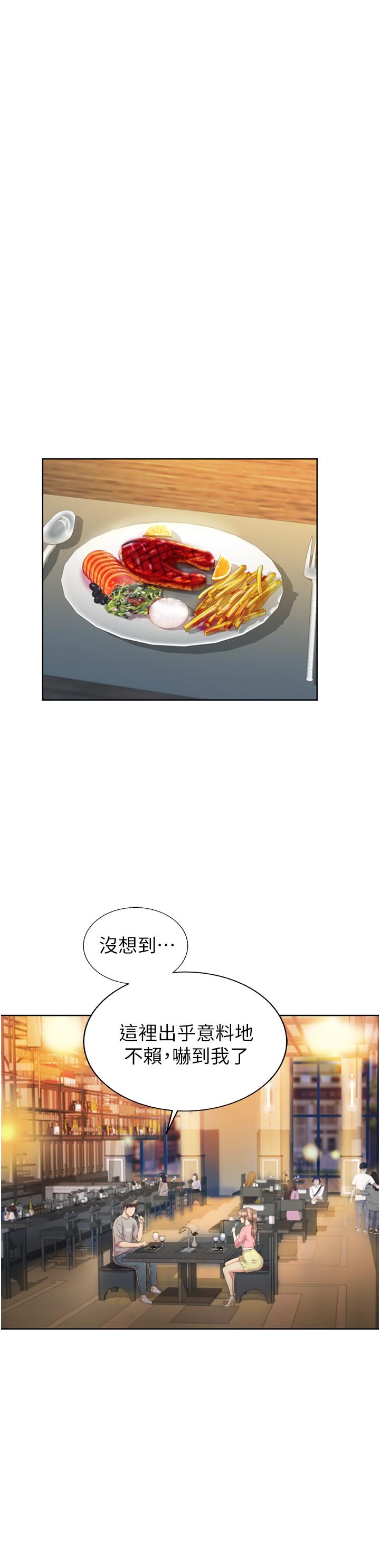 第53話-你今天也能讓我舒服吧 - 第28.jpg页