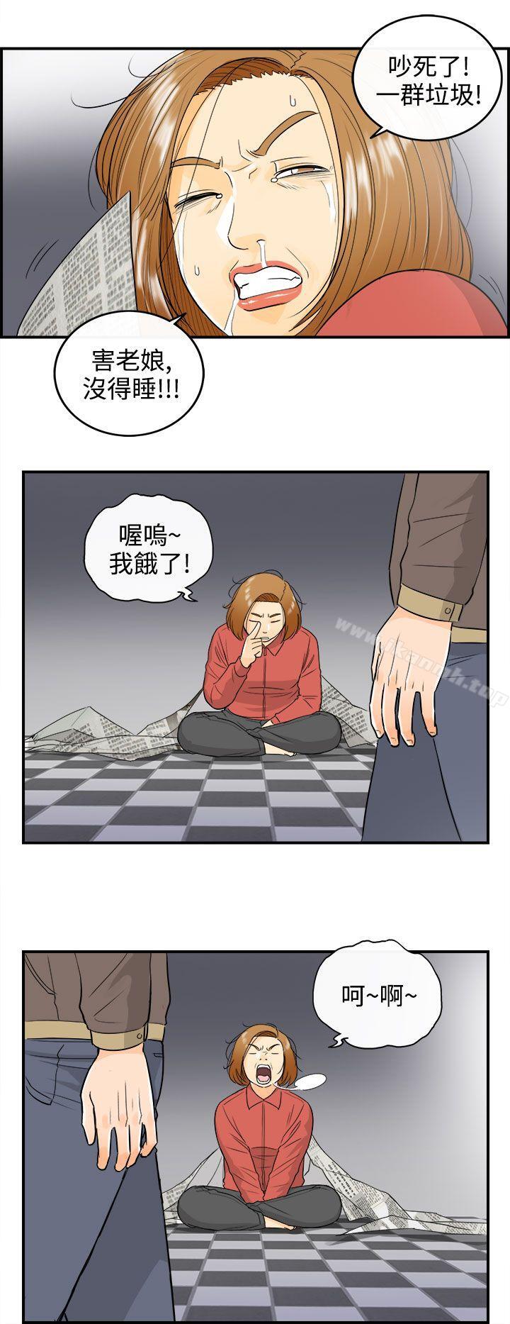 第12话-乐透老公(终) - 第6.jpg页