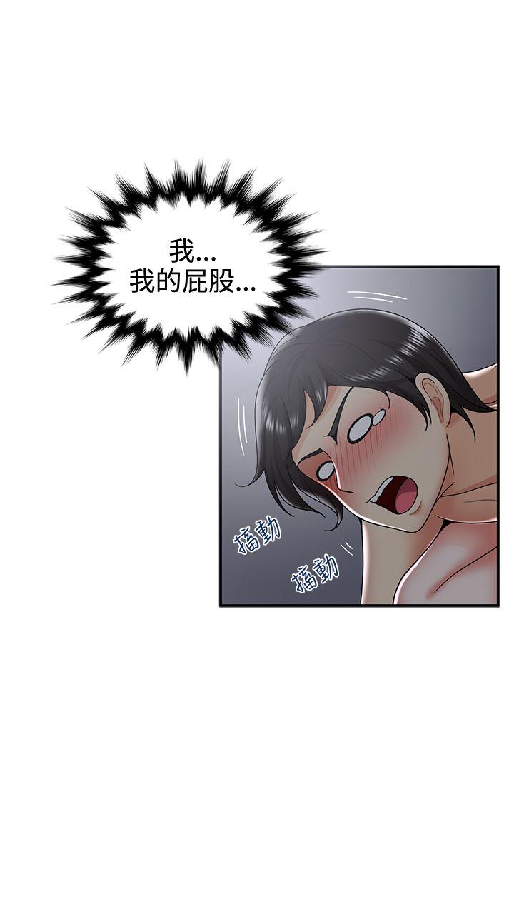 第33話 - 第29.jpg页