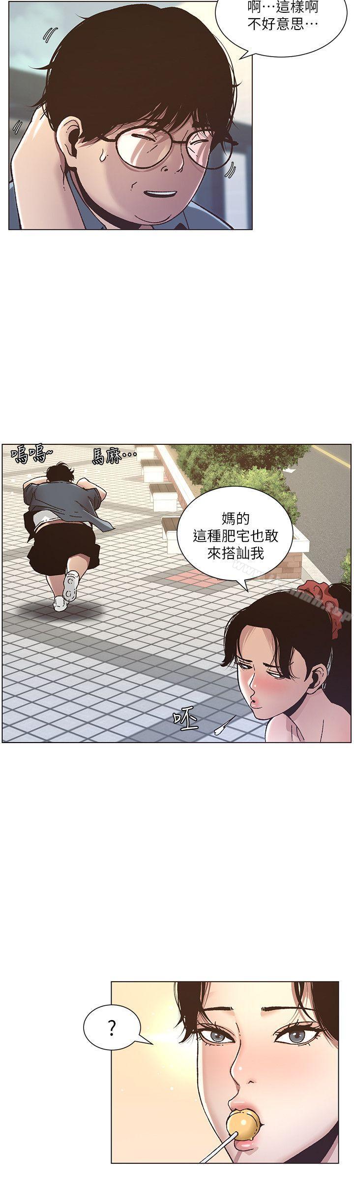 第8话-拿他来当备胎吧 - 第19.jpg页