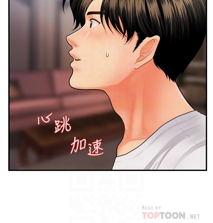 第51話-獻出第一次的莉雅 - 第8.jpg页