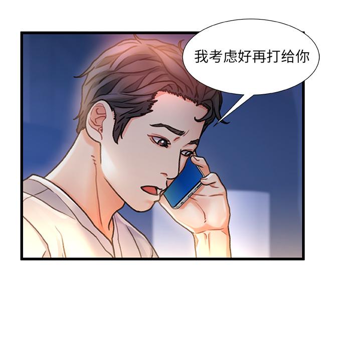第 1 话 - 第89.jpg页