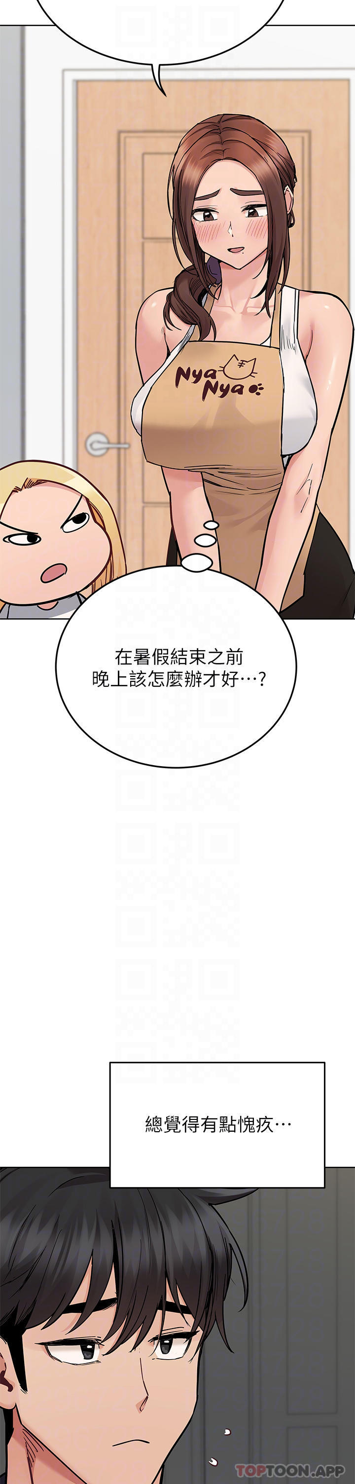 第82话-性奋不已的同居生活 - 第13.jpg页