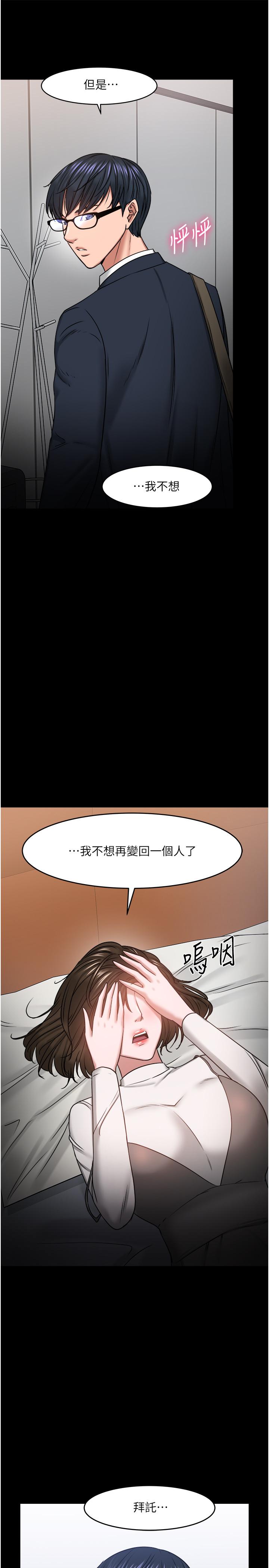 第35話-又對女學生產生情愫 - 第43.jpg页