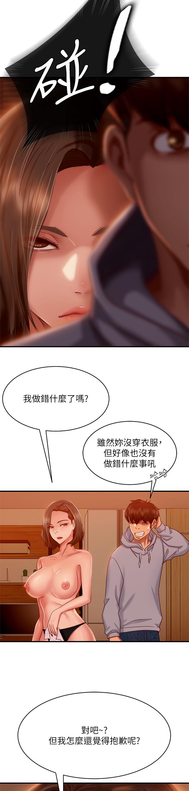 第29话-陈志汉，你跟我做一次吧 - 第5.jpg页