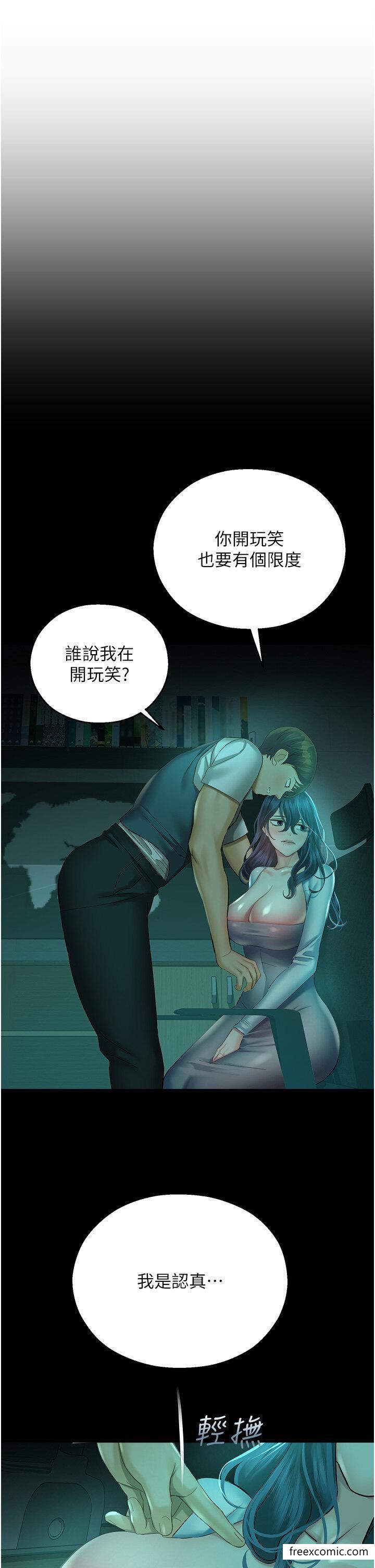第30话-在黑暗中拯救地方妈妈 - 第7.jpg页