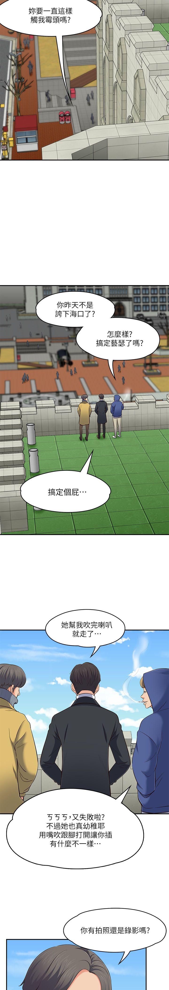 第 67 话 - 第26.jpg页