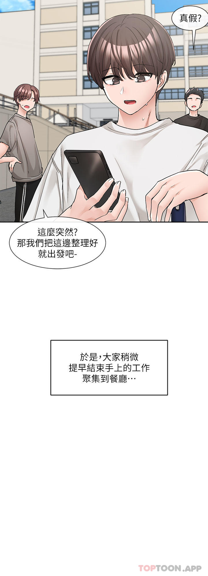 第127话-久违地饱餐一顿吧 - 第32.jpg页