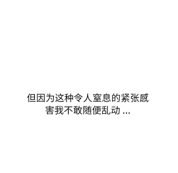 第 30 话 - 第76.jpg页
