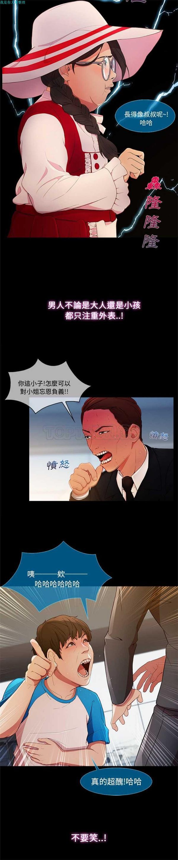 第 3 话 - 第29.jpg页