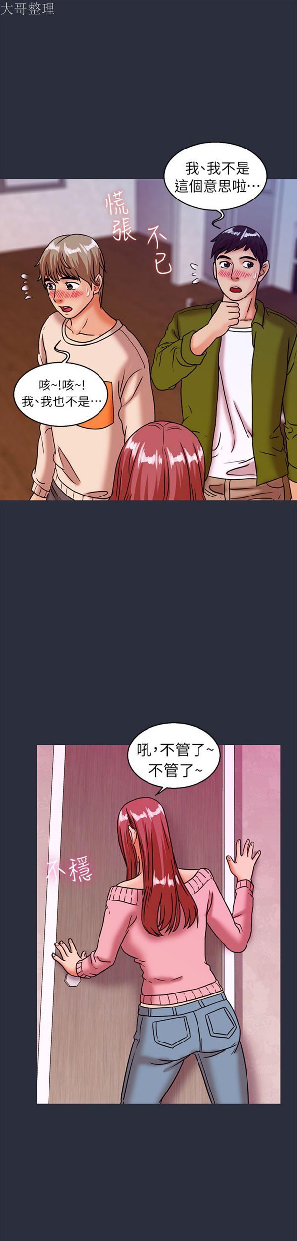 第 27 话