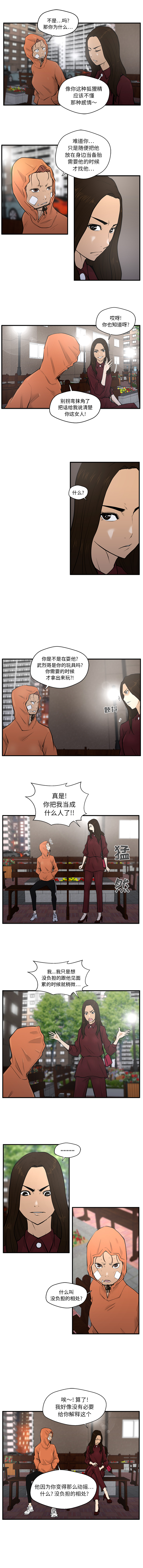 35岁姜武烈 第 36 话 第2页