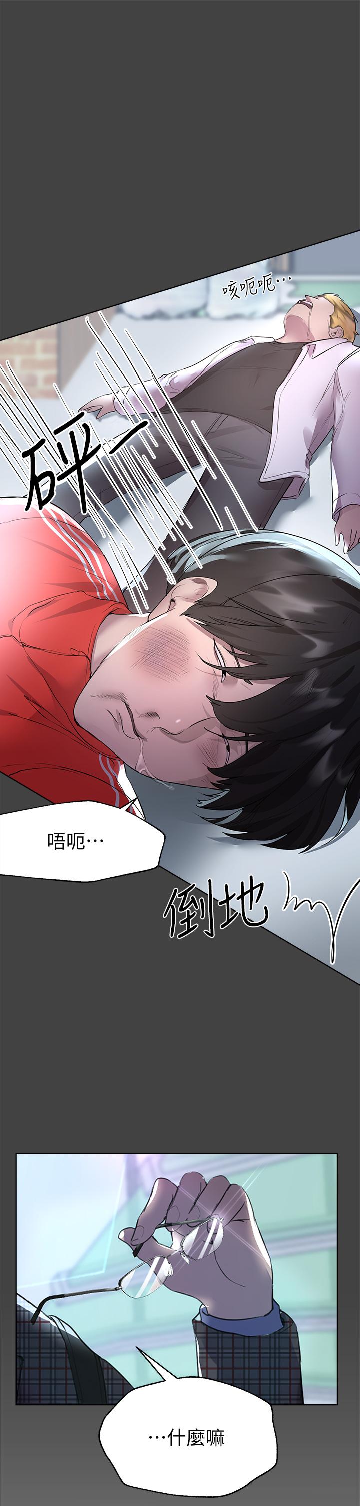 第30話-騎到子陽身上的以嫻 - 第5.jpg页