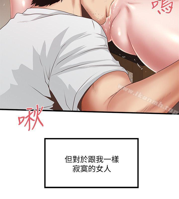 第31话-天使般的女人 - 第32.jpg页