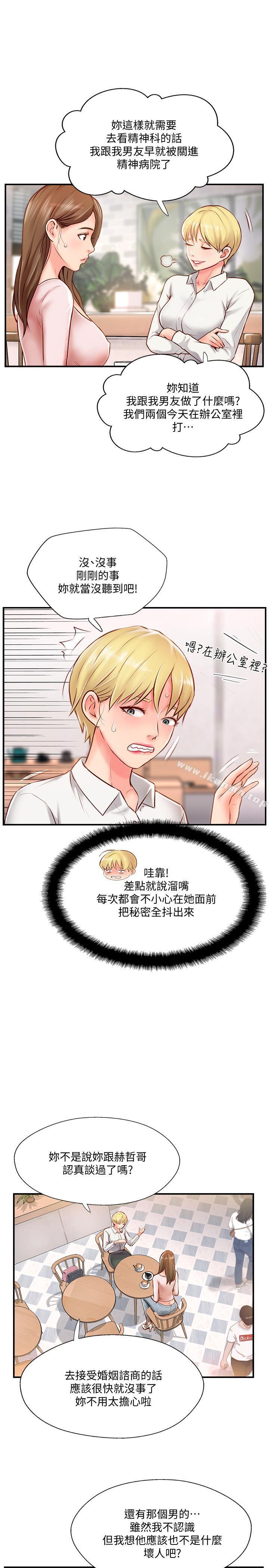 第7話-淫亂不堪的女人 - 第27.jpg页