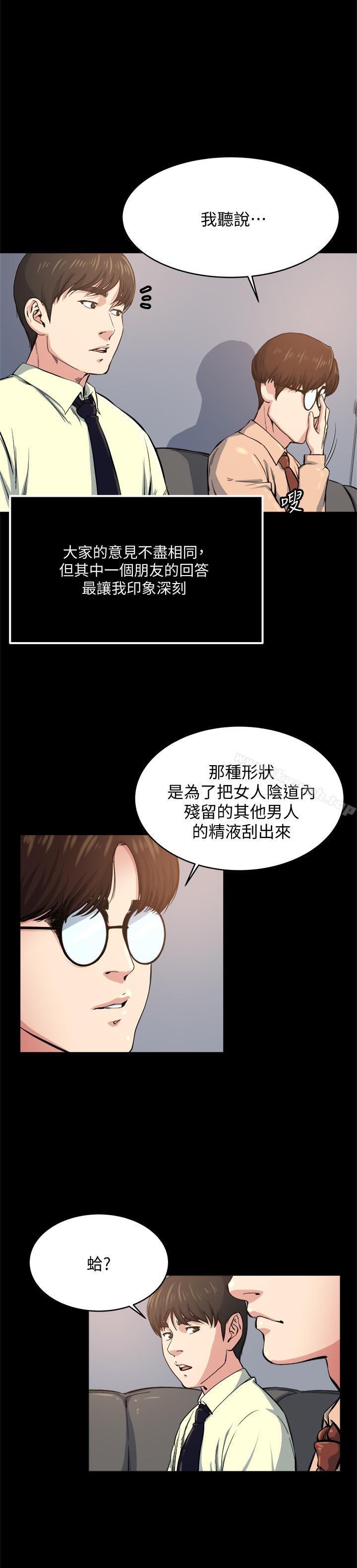 第64話-以一对四的妻子 - 第5.jpg页