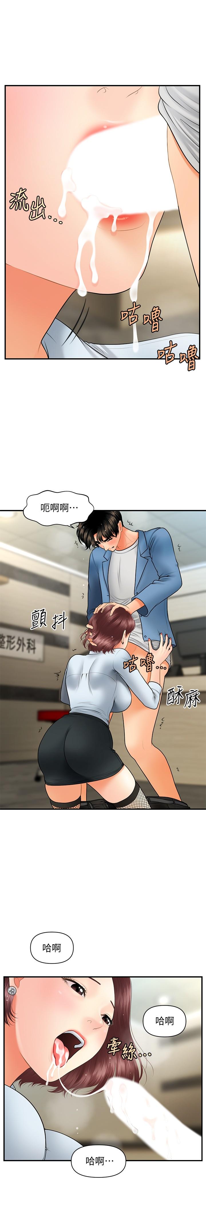 第41話-爽翻天的性愛服務 - 第19.jpg页