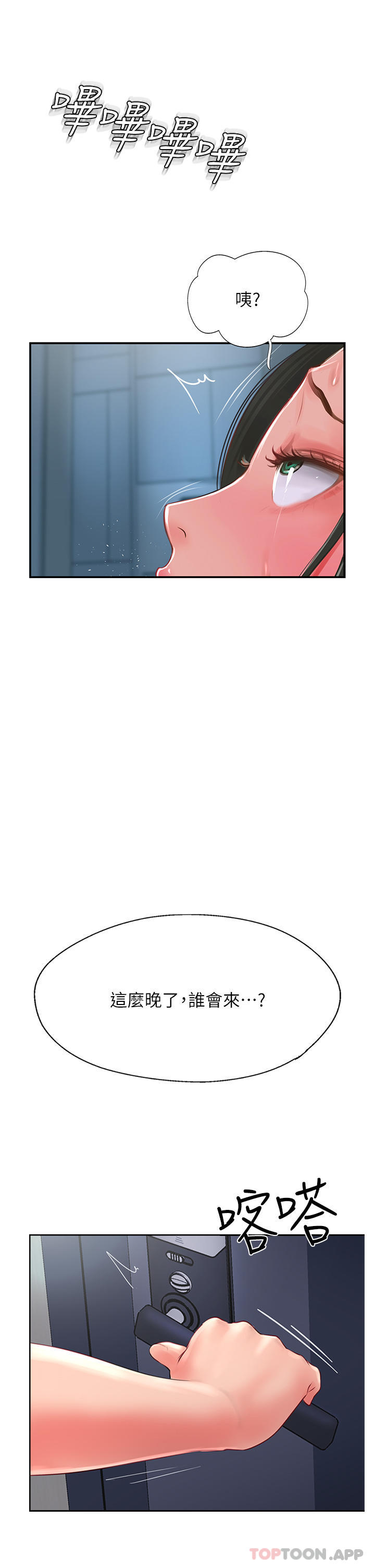 第30话-越虐越爽的子晴姐 - 第3.jpg页