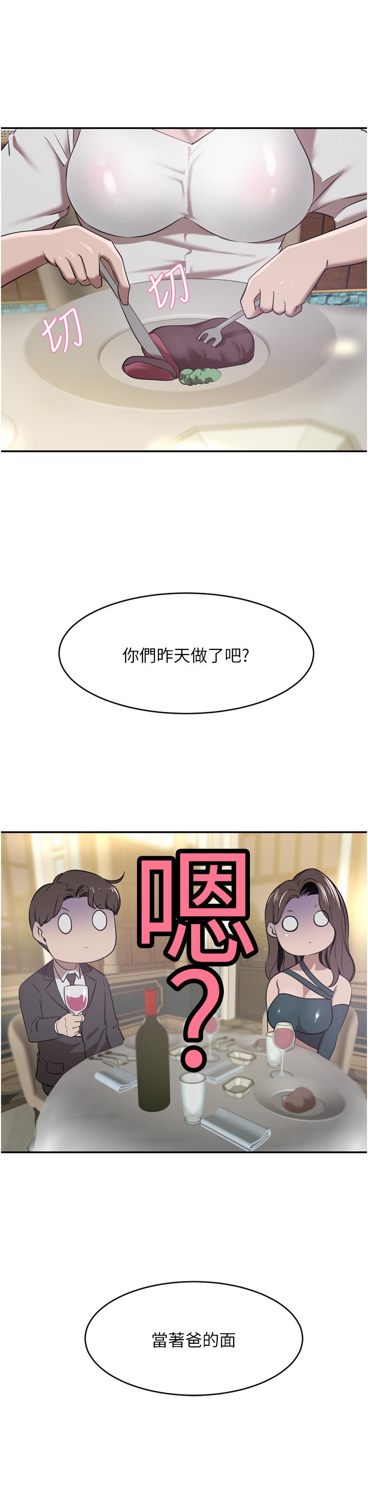 第30话-夫人光裸的下体 - 第26.jpg页