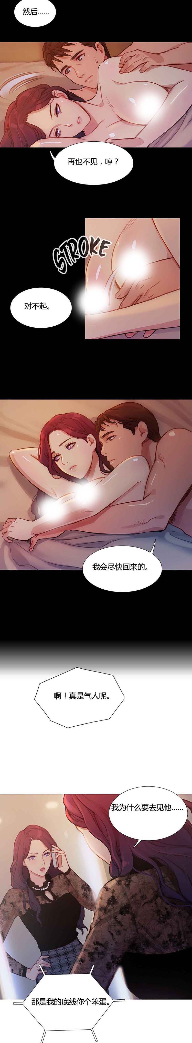 第 7 话 - 第3.jpg页