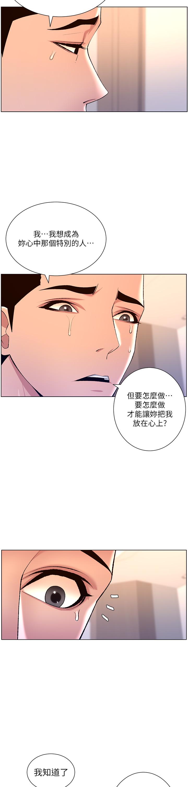 第22話-不斷刷新記錄的高潮 - 第17.jpg页