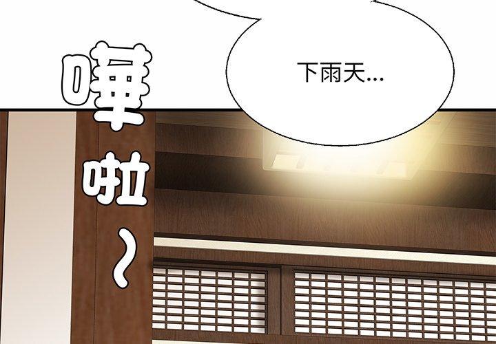 第4话 - 第2.jpg页