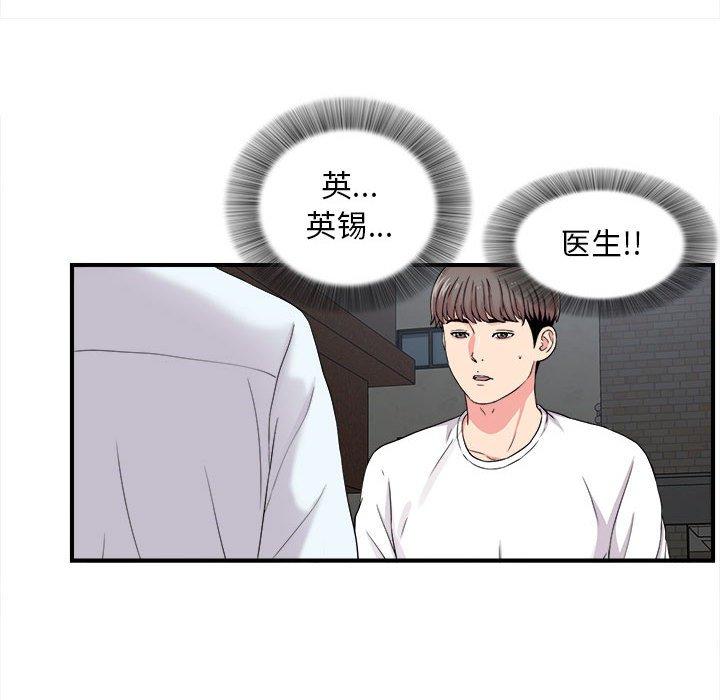 第 9 话 - 第75.jpg页