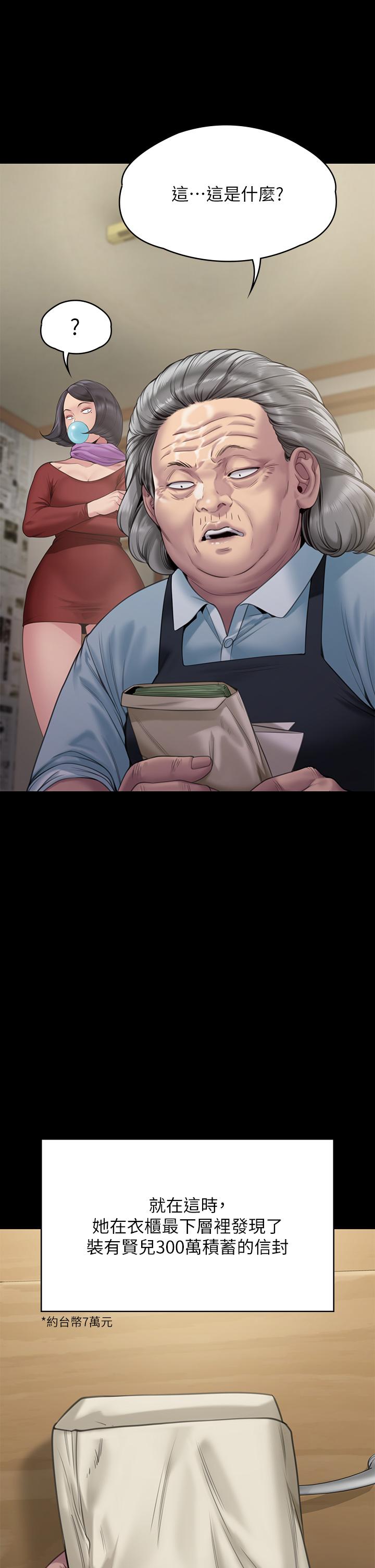 第269话-达莉紧到不行的嫩穴 - 第57.jpg页