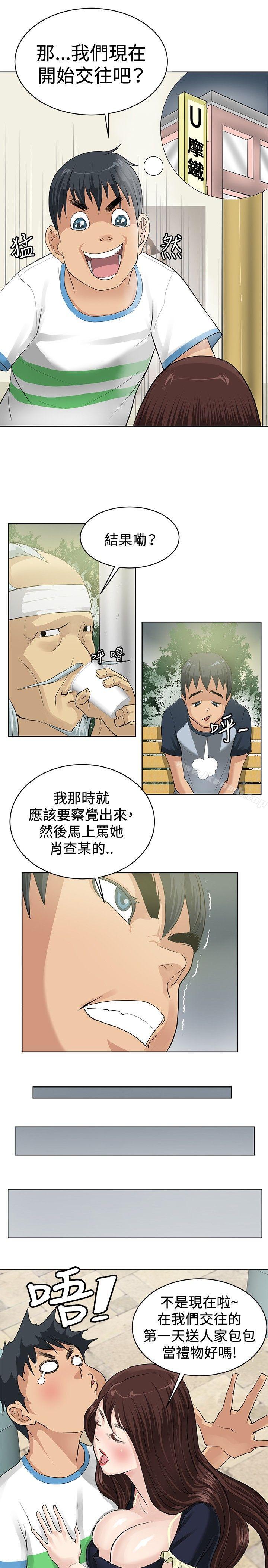 第2话 - 第11.jpg页
