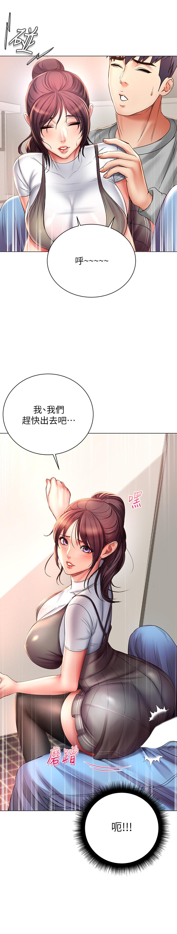 第49话-在厕所爽到升天的两人 - 第7.jpg页