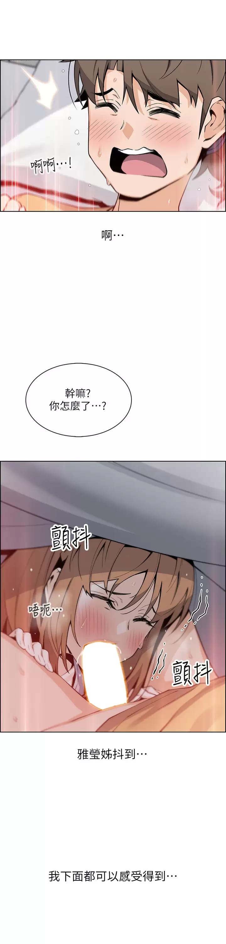第41话-兴奋到快爆炸的肉棒 - 第27.jpg页