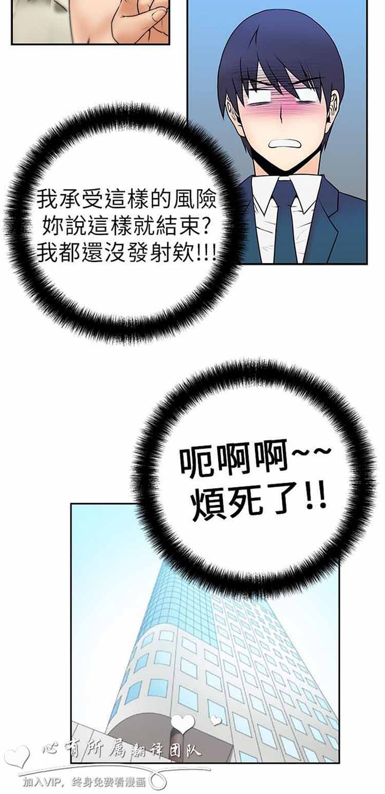 第 4 话 - 第6.jpg页