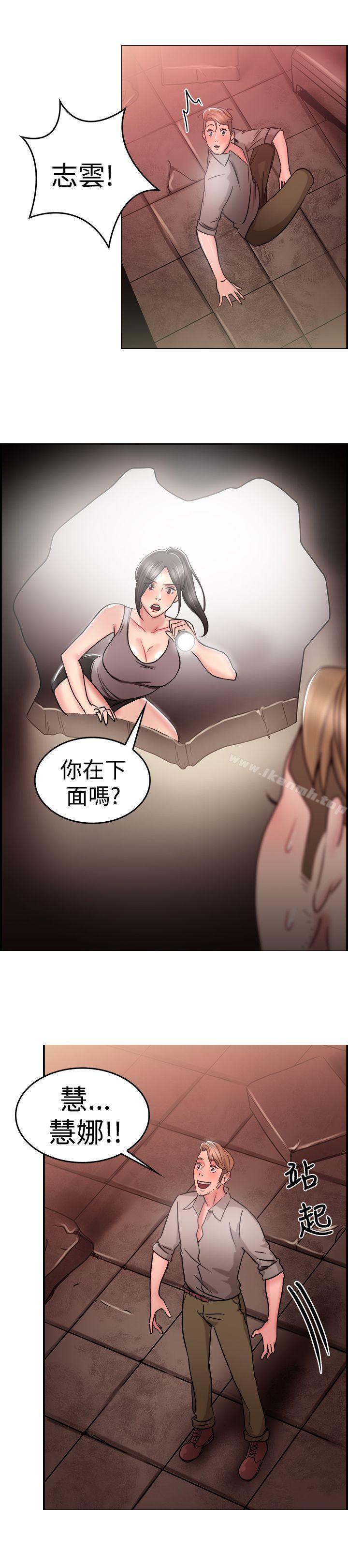 第28话 印第安纳琼斯与美女(上) - 第6.jpg页
