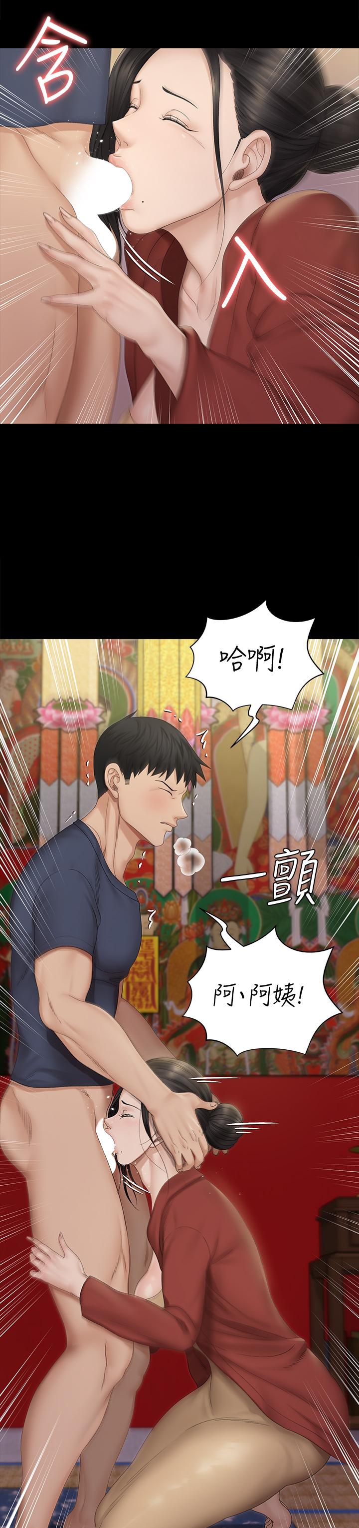 第152話-在占卜店內交合 - 第11.jpg页
