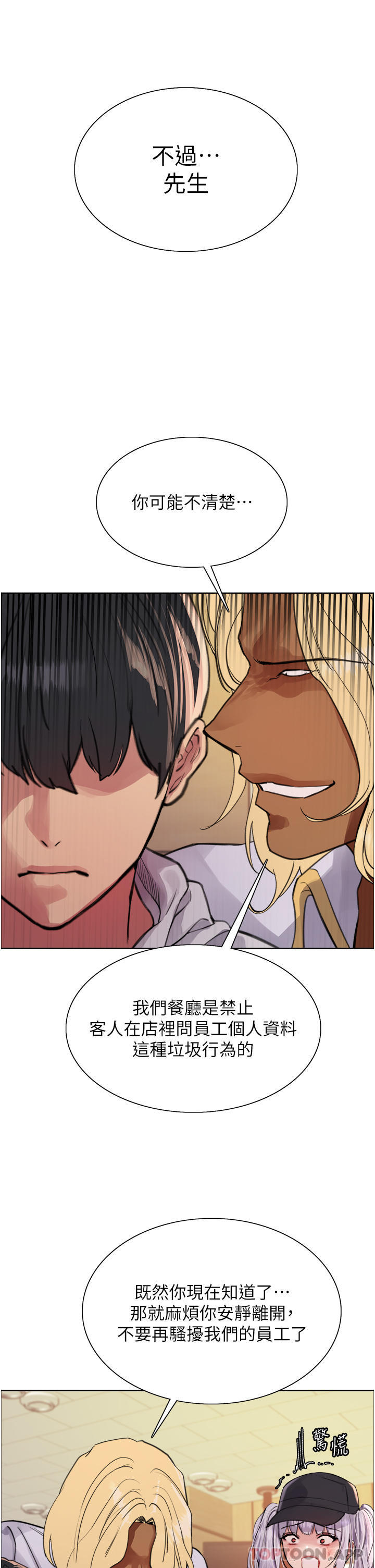 第49话-求求主人惩罚我… - 第23.jpg页