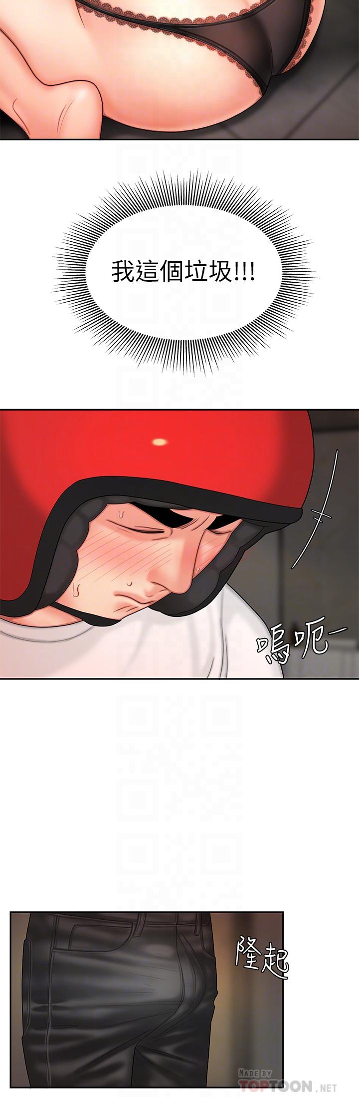 第4話-我賒的賬就用這個還吧 - 第8.jpg页