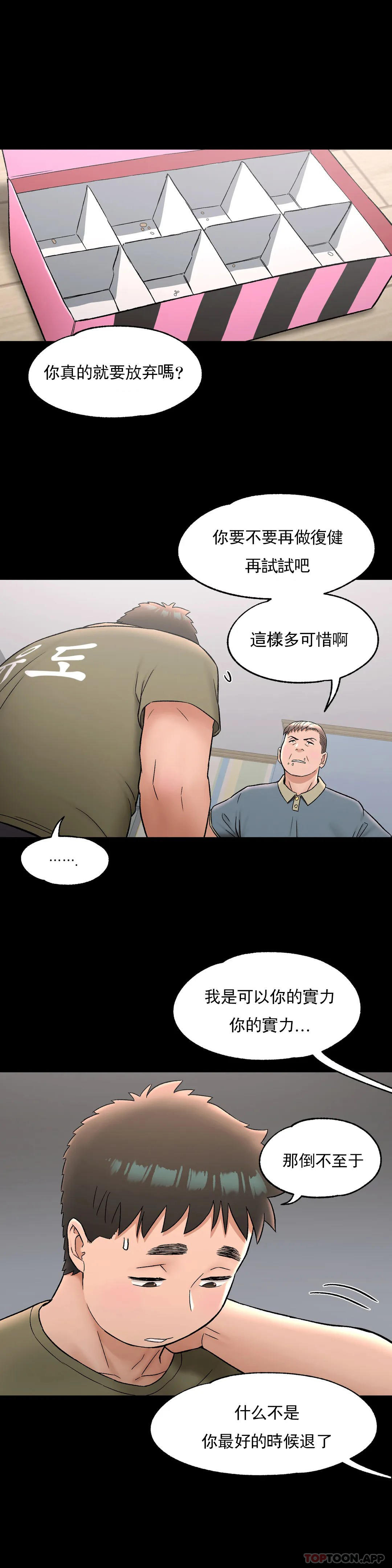 第72话 - 第13.jpg页