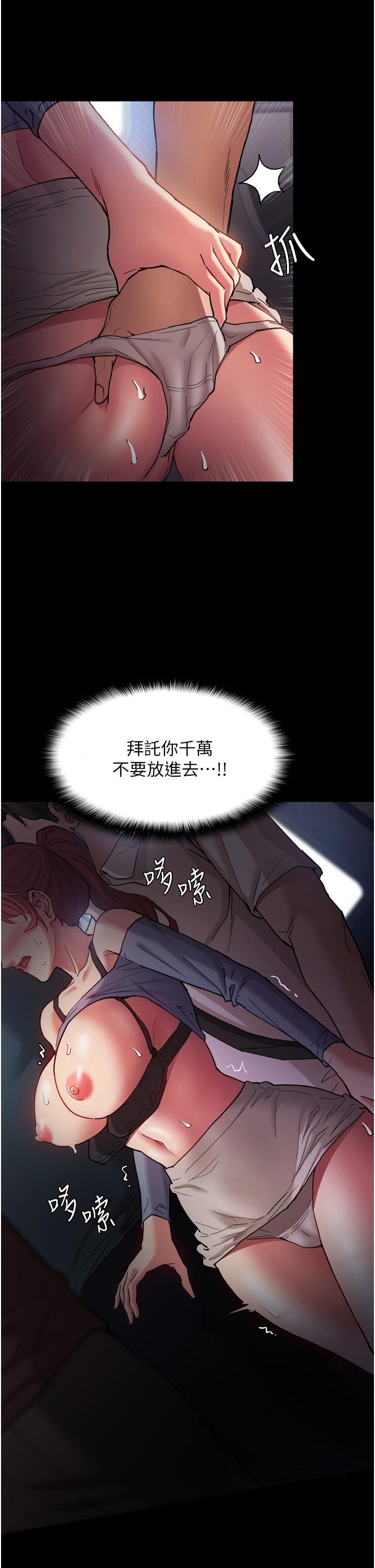 第7話-在地鐵裡強上朋友女友 - 第37.jpg页