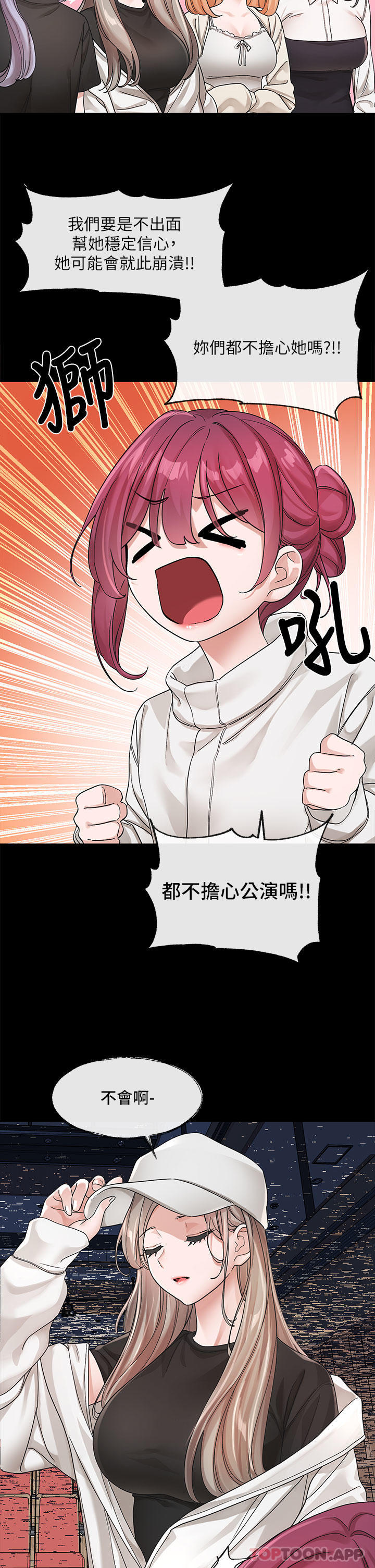 第125话-学姐们，救救佳瑜吧 - 第30.jpg页