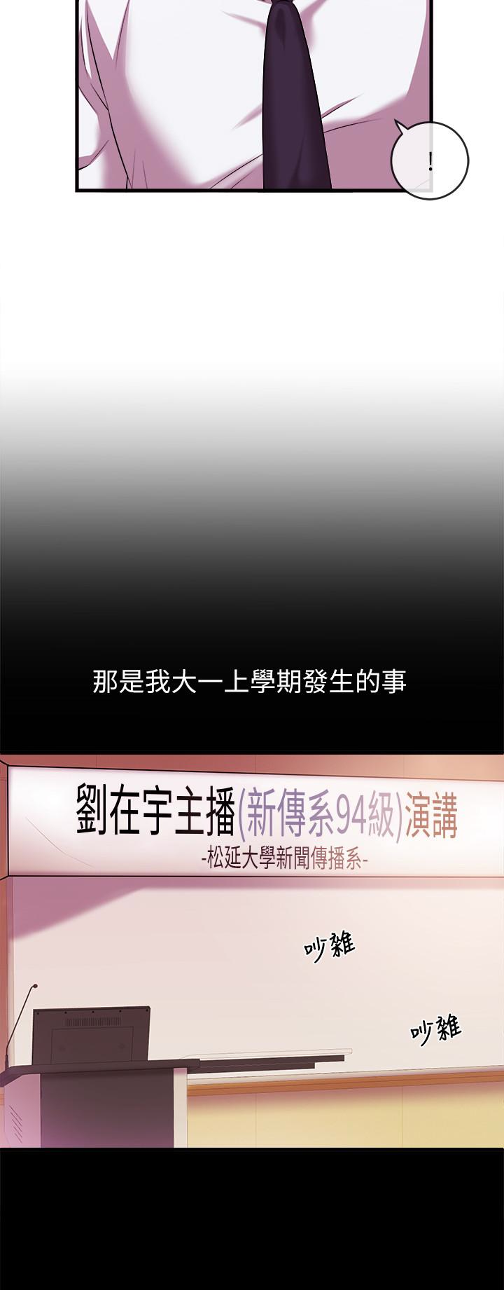 第4話-大前輩的鹹豬手 - 第22.jpg页