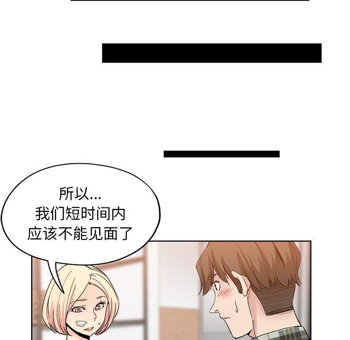 第 8 话 - 第62.jpg页