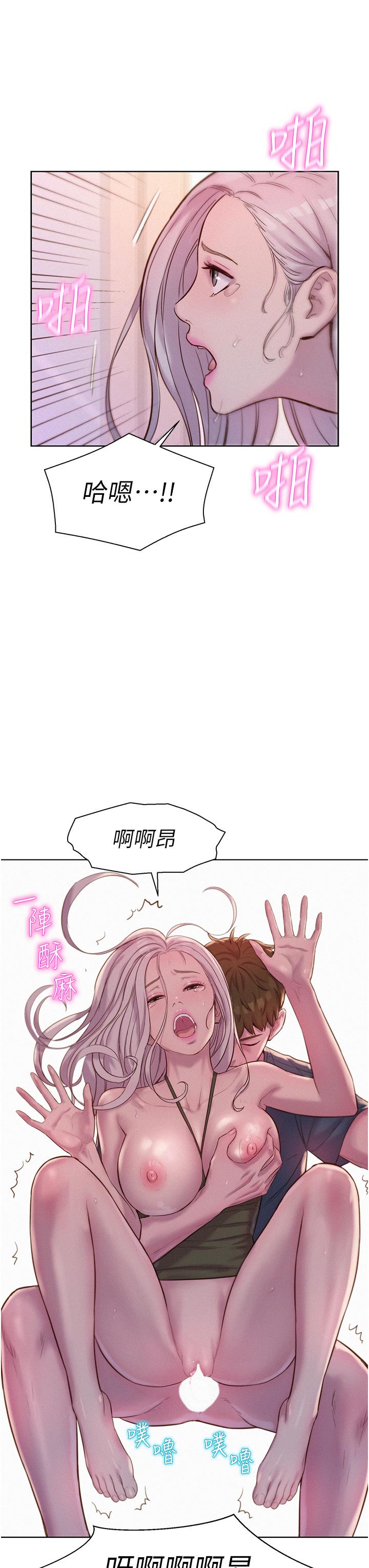 第55话-内射免负责 - 第20.jpg页