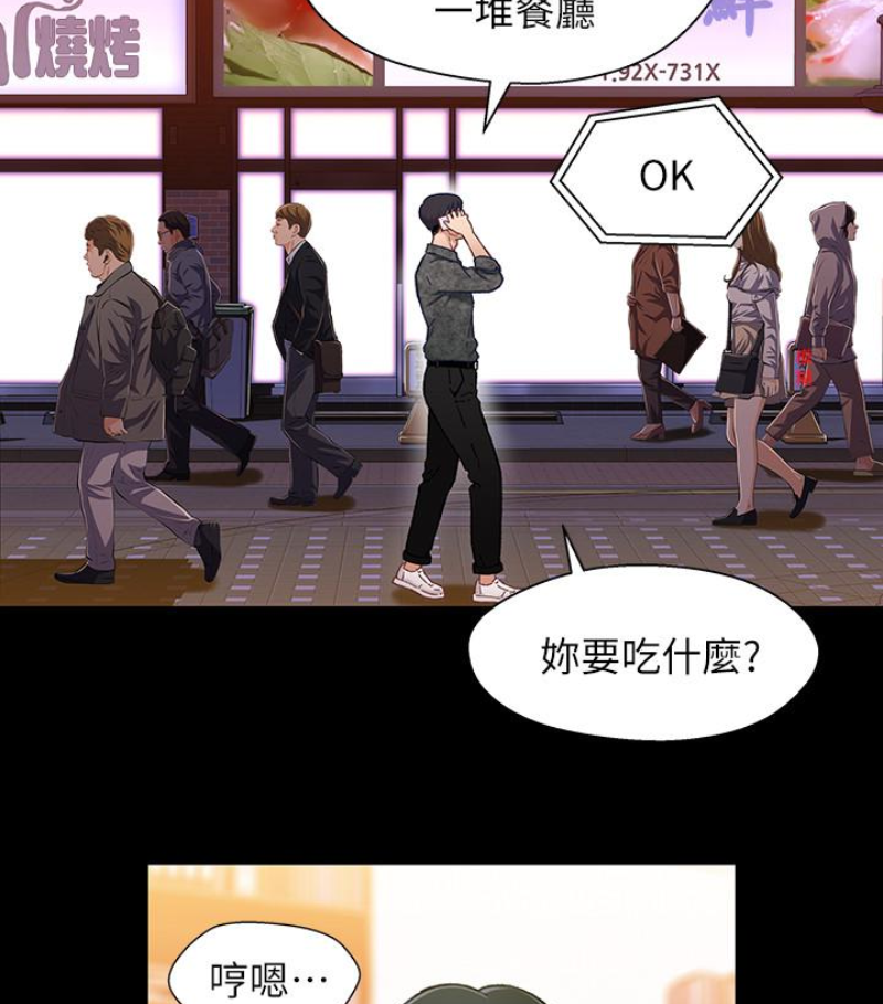 第9话-跟我去喝一杯，好吗？ - 第61.jpg页