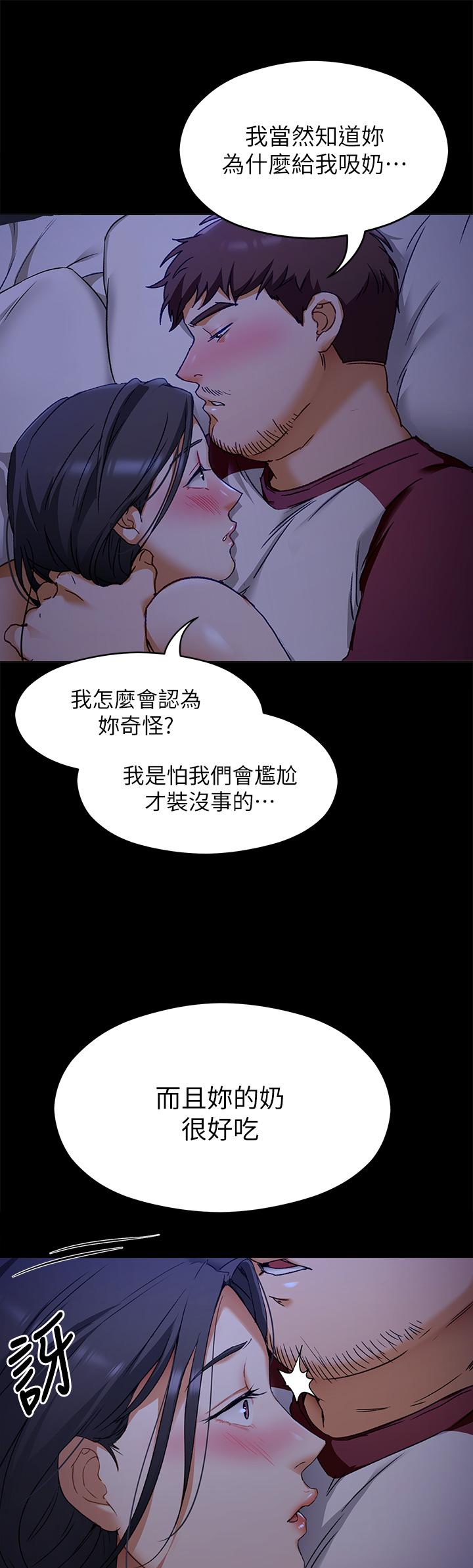 第16話-你的奶很好吃 - 第38.jpg页