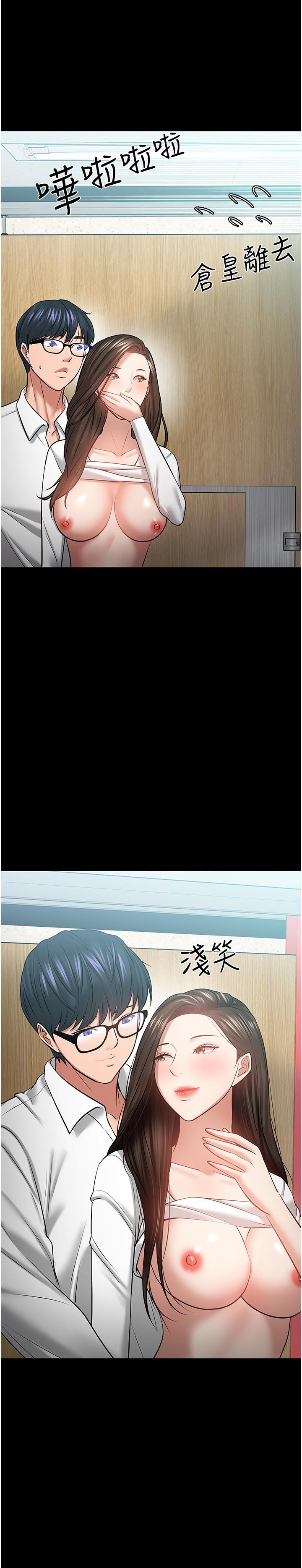 第45話-飢渴難耐的兩人 - 第38.jpg页
