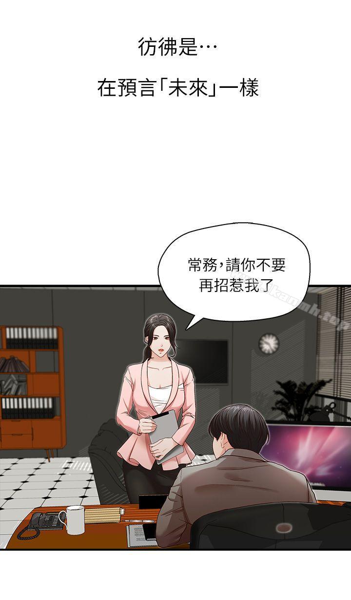 第3話 - 第20.jpg页